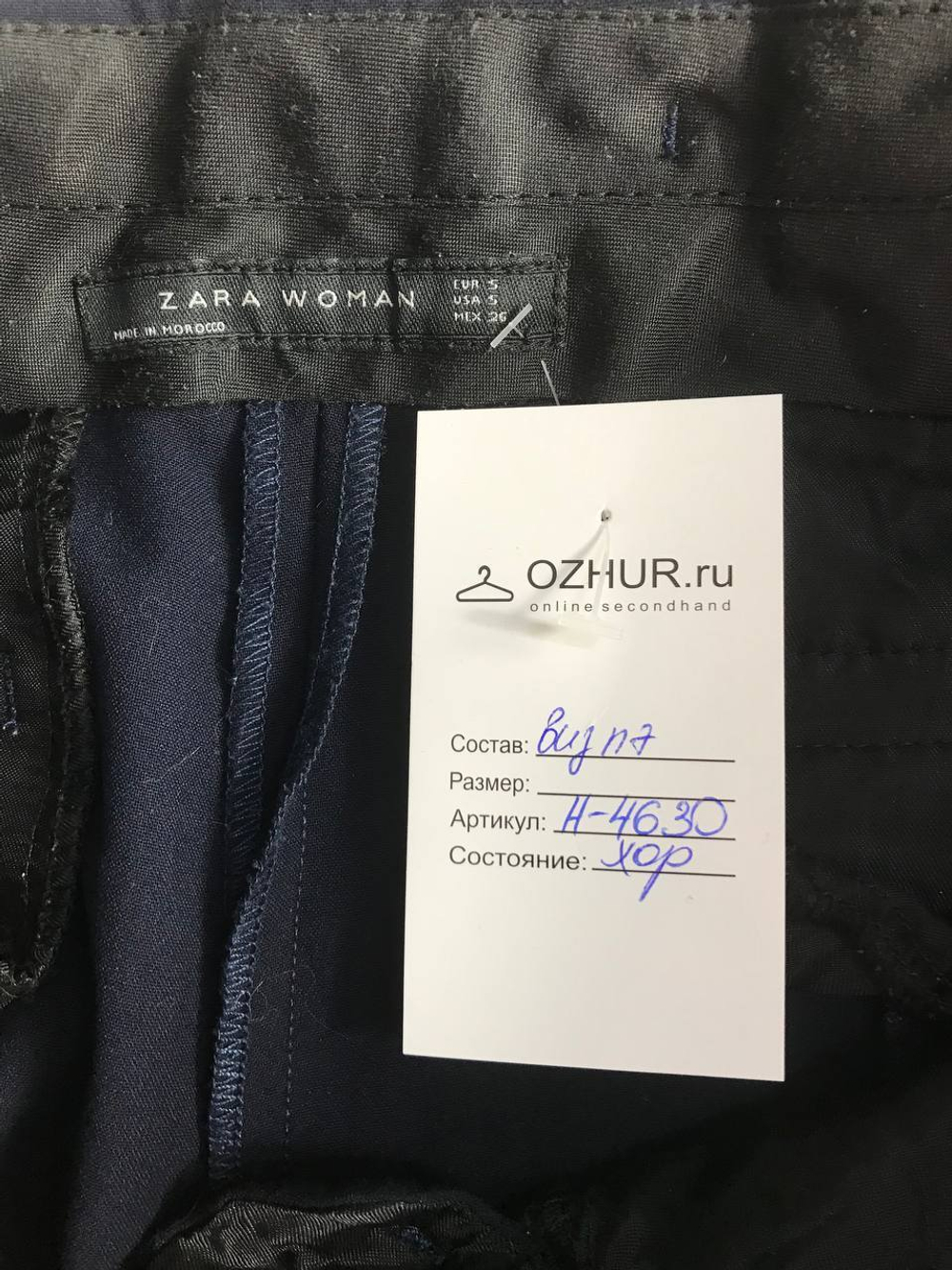 Брюки Zara прямые, маркировка S, визуально 44 размер