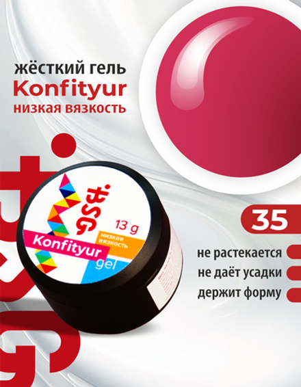 Жёсткий гель для наращивания Konfityur №35 НИЗКАЯ ВЯЗКОСТЬ - Малиновый неон (13 г)