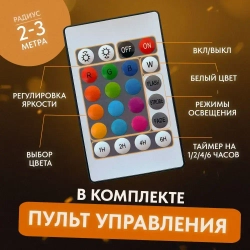 Ночник светильник настольный для дома в спальню на аккумуляторе с пультом ДУ. Лампа для мальчиков и девочек для сна.