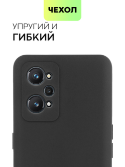 Чехол BROSCORP для realme GT Neo 2;realme GT Neo 3T оптом (арт. RM-GT(NEO2)-COLOURFUL-BLACK)