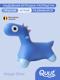 Игрушка-попрыгун надувная Quut Hoppi Bouncing Dino