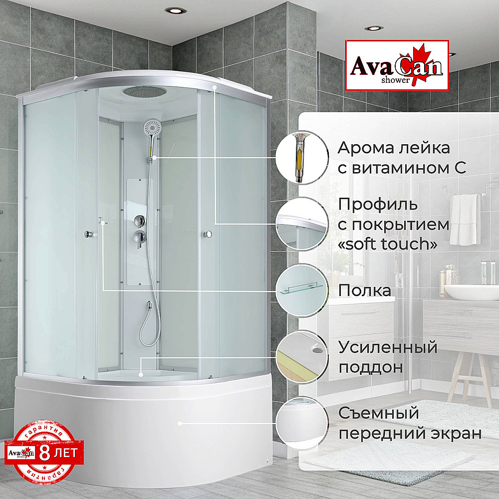 Душевая кабина AvaCan C Серия C5080 80х80 стандартная