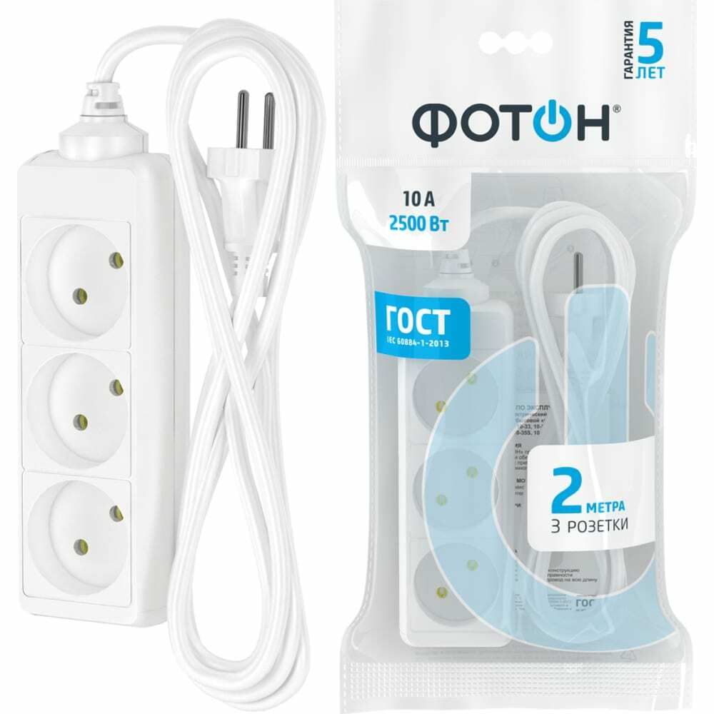 Удлинитель 3 гнезда 2м 10А белый 10-23 BOPP арт.21110 ФОТОН