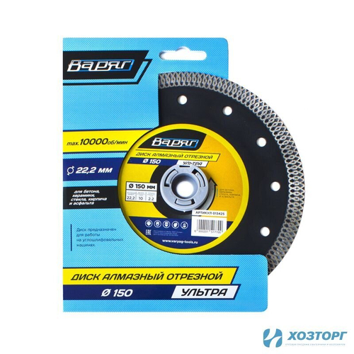 Диск алмазный отрезной 150х22,2м Ультра ВАРЯГ