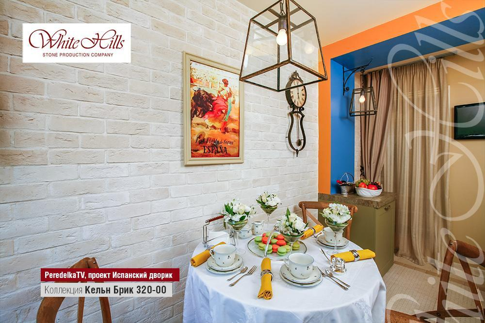 Искусственный камень White Hills, коллекция  Кельн Брик