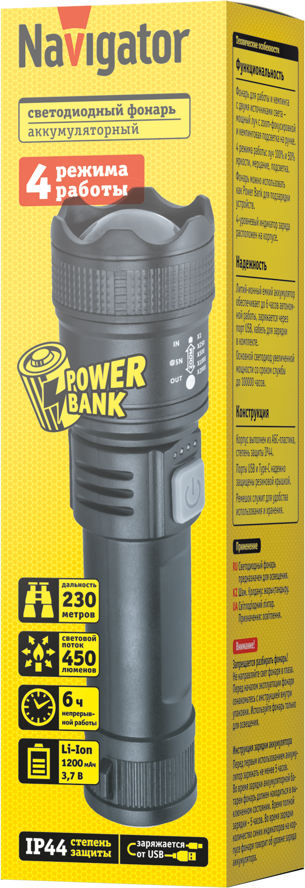 Фонарь Navigator 95 597 NPT-CP35-ACCU пласт. 1LED,5Вт, Li-Ion,3.7В,4реж