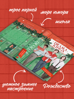 Drama Kings, или Короли неприятностей (с автографом)