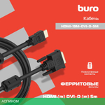 Кабель Buro HDMI-19M-DVI-D-5M 5м черный