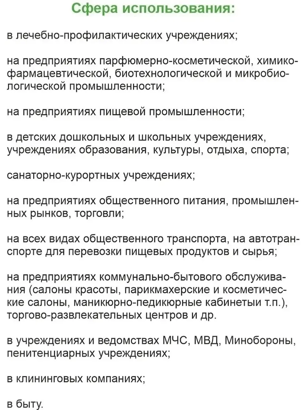 Влажные дезинфицирующие салфетки Экспресс