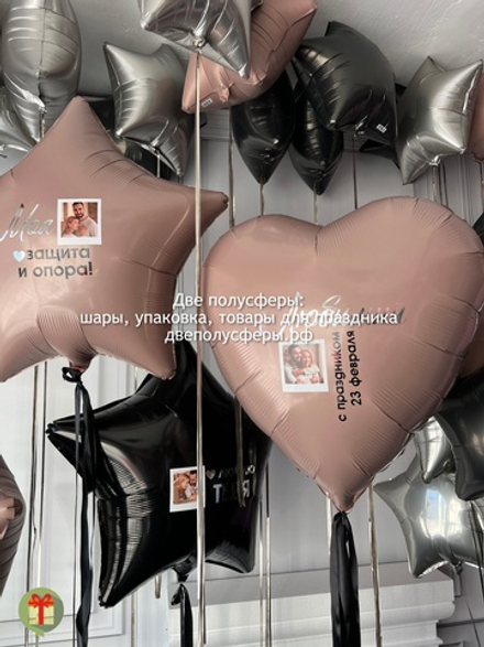 Набор шаров Трио