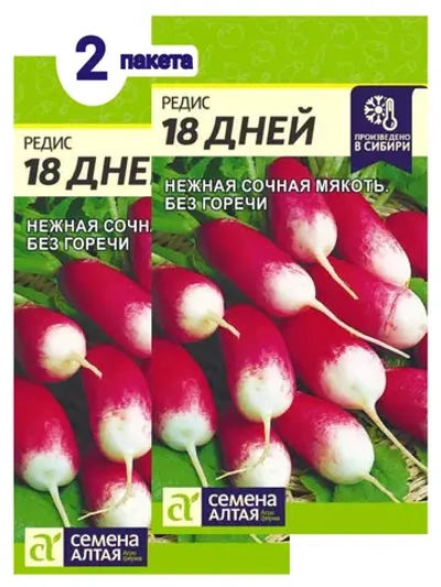 Семена Редис 18 дней