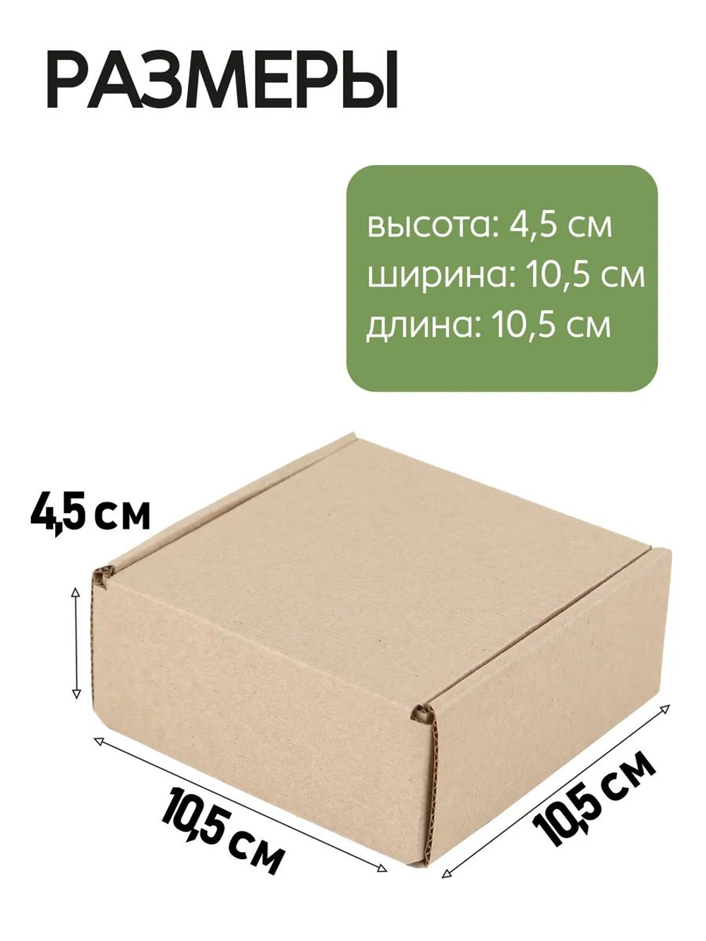 Коробка подарочная картонная 10 шт, 25х25х3