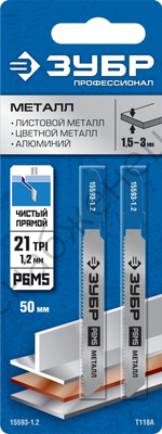 ЗУБР T118A, T-хвост., Р6М5 сталь, по металлу толщиной 1,5-2,0мм, шаг зуба 1,2мм, раб. длина 50мм, 2шт., Полотна для лобзика, Профессионал (15593-1.2)