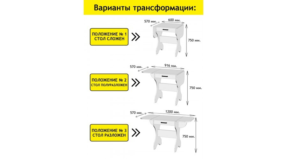 Стол Авалон Анкор светлый