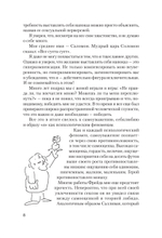 Внутри и вне помойного ведра