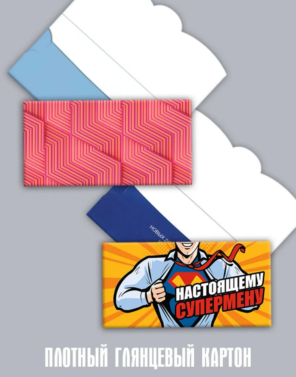 Конверт для денег (в ассортименте)