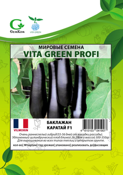 Баклажан Каратай F1 (50шт)  Витагрин Профи