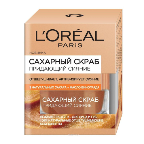 Лореаль Скраб д/л Сахарный ПридСияние 50мл (541942)