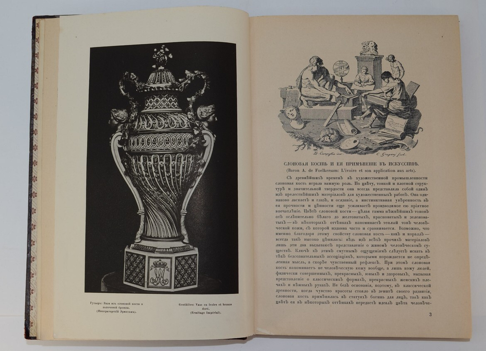 Старые годы. Ежемесячный журнал годовая подписка за 1915 год . Годовой комплект