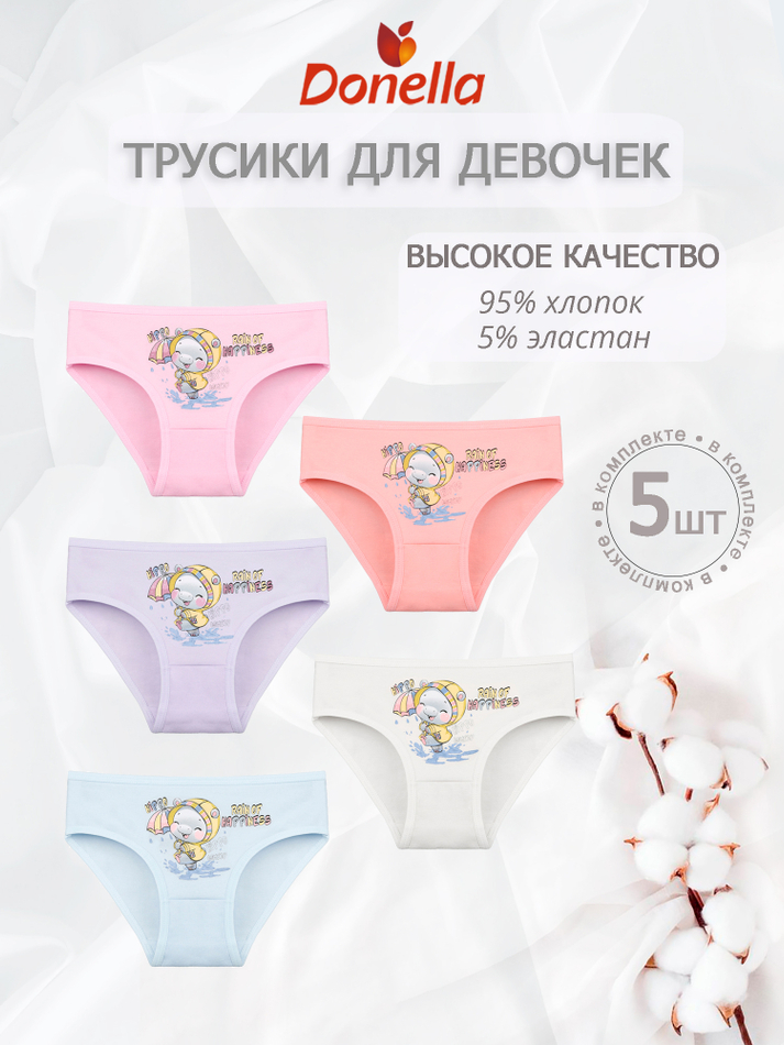 Трусы для девочки