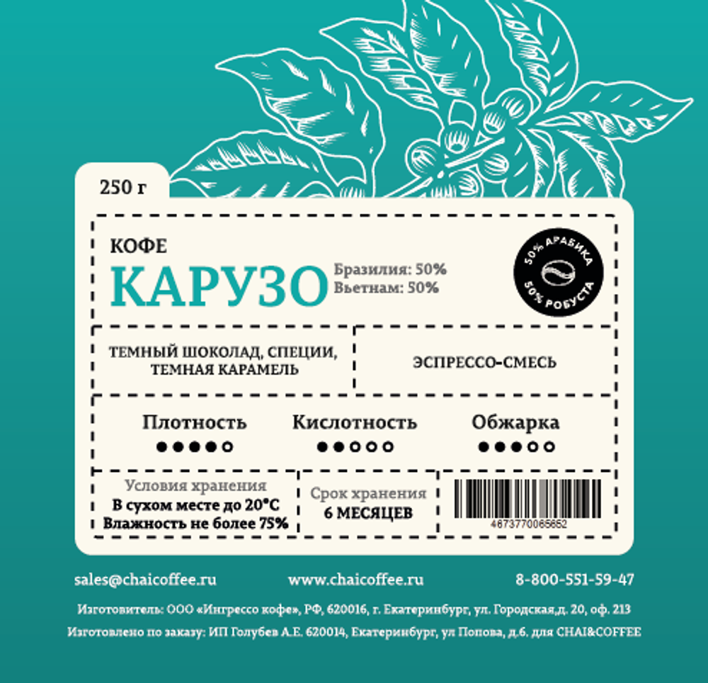 Кофе Карузо