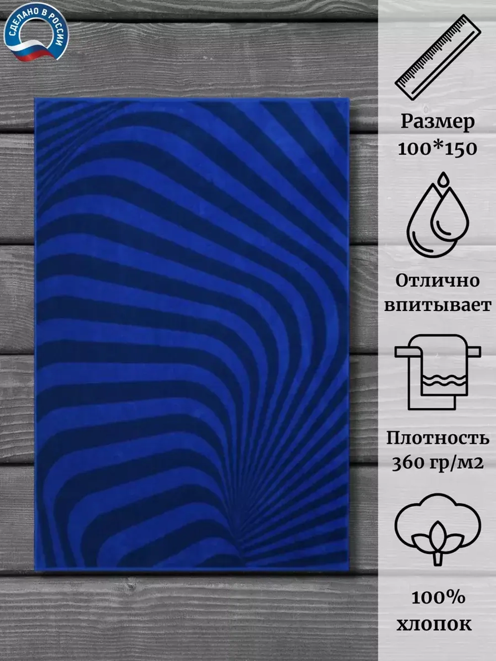 Полотенце махровое 100% хлопок ПЛ-1202-03949 (100*150)
