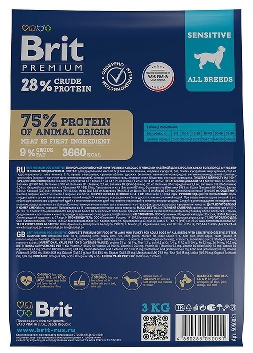 Сухой корм Brit Premium Sensitive для взрослых собак с чувствительным пищеварением, 15+3 кг