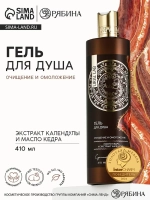 Гель для душа женский с маслом кедра и экстрактом календулы,