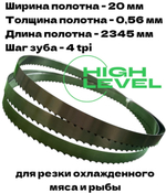 Полотно ленточное для резки мяса 20х0,56х2345 мм 4 tpi для пилы КТ-325
