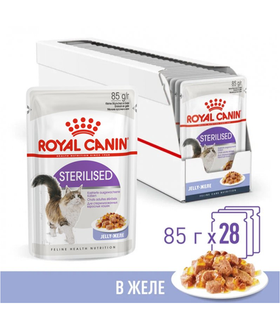 Роял Канин Sterilised кошки/желе 85гр./ 28шт.