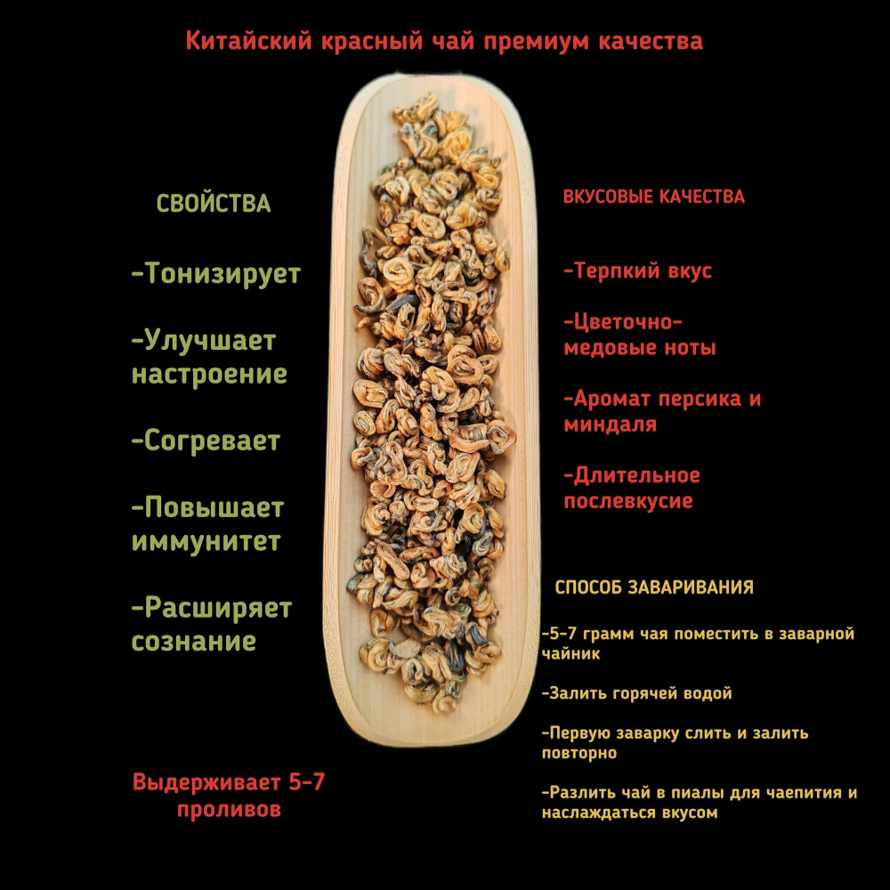 Чай Цзинь Ло, органический, листовой, для заварочного чайника, мед, пряности 100г в баночке