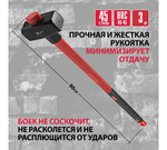 КУВАЛДА MATRIX ФИБЕРГЛАСОВАЯ ОБРЕЗИН РУКОЯТКА 3000Г 10922