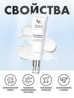 WHITE GLUTATHIONE TONE UP CREAM, Отбеливающий мульти-крем с глутатионом