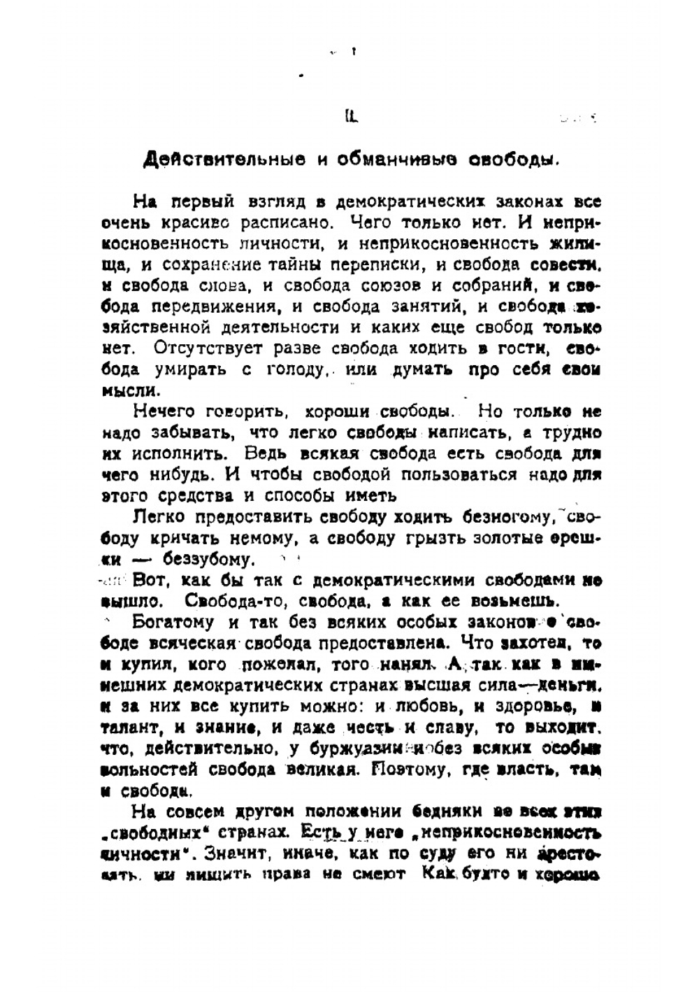 Что такое Советская власть? | Рейснер Михаил Андреевич