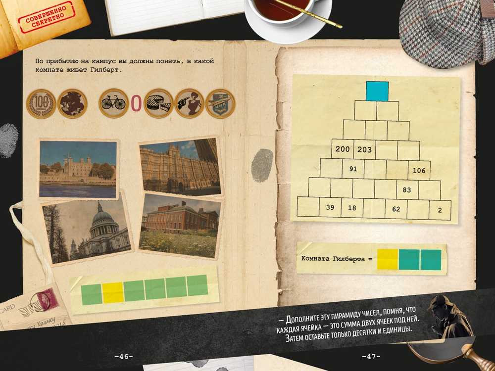 80 новых загадок Шерлока Холмса