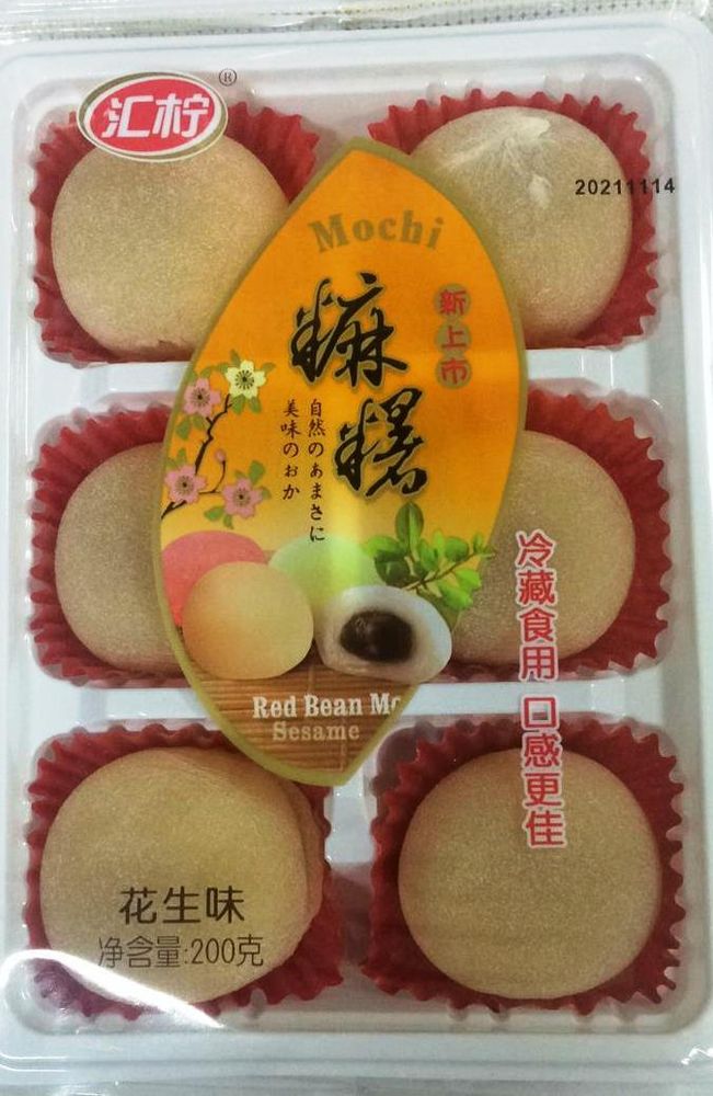 Моти со вкусом арахиса Huining 200г