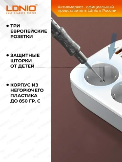 LDNIO удлинитель сетевой фильтр SE3436 2 метра 4 USB GaN 65W белый, тройник разветвитель с заземлением и выключателем