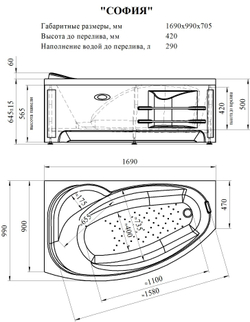 Акриловая ванна София (левосторонняя), каркас