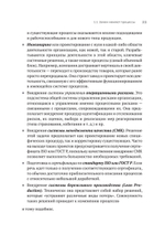 Преимущество повторяемости 2. Диагностика и анализ бизнес-процессов. Практическое руководство по бизнес-процессам