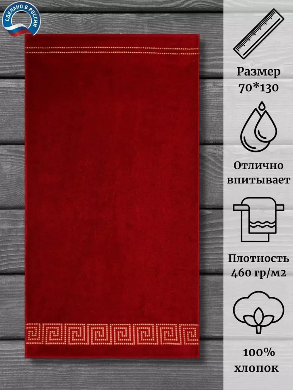 Полотенце махр 100% хлопок ПЦ-3501-4346 (19-1758) 70*130