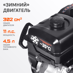 Снегоуборщик бензиновый PATRIOT PS 911