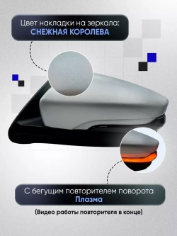 Зеркала Гранта Калина 1, 2 Датсун Электропривод Обогрев