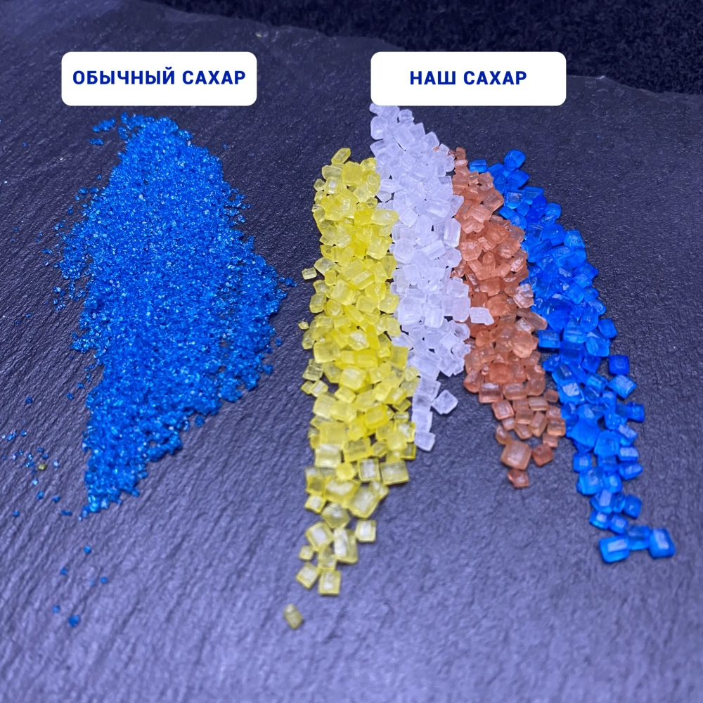 Ароматизированный цветной сахар для сладкой ваты