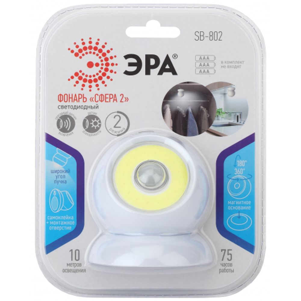 Светодиодный фонарь подсветка ЭРА Пушлайт SB-802 Сфера-2 на магнитном основании с датчиками движения и освещенности