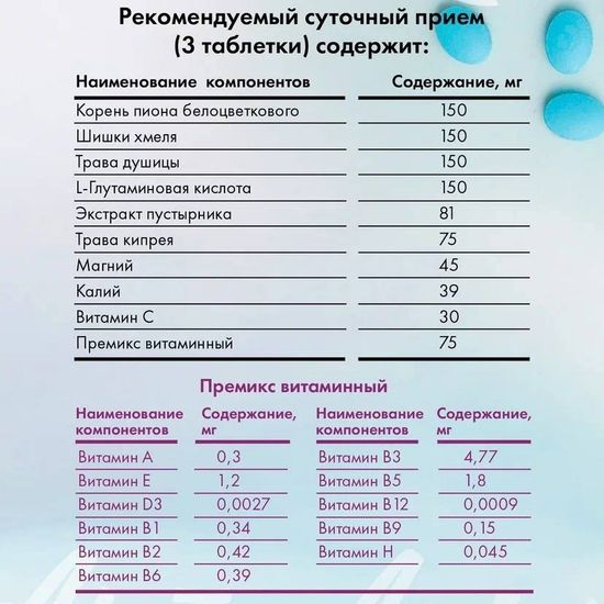 Нейростабил