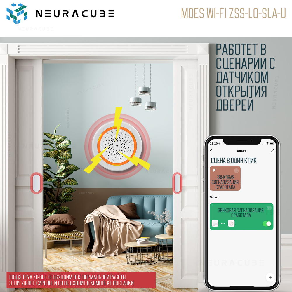Zigbee звуковая сирена / извещатель MOES