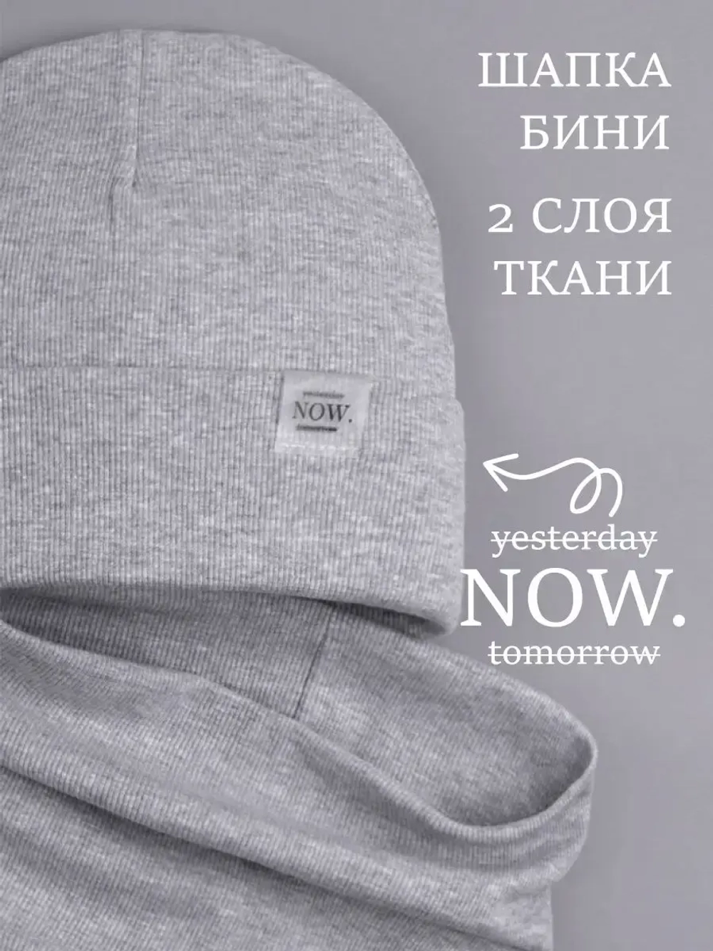 Шапка трикотажная демисезонная и снуд для детей