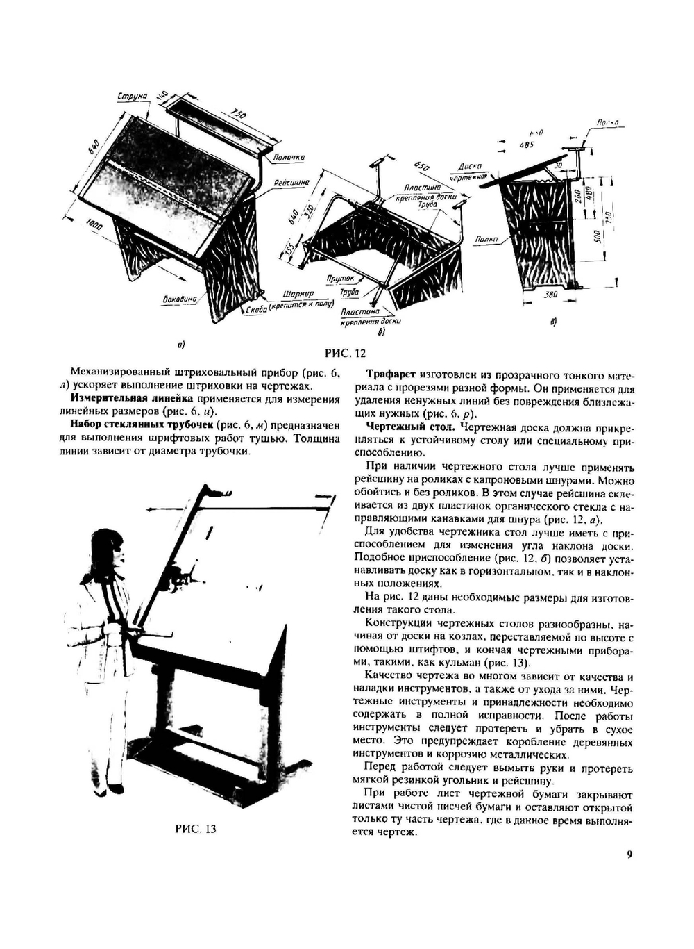Черчение | С.К. Боголюбов