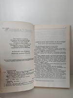 Борис Савинков. Избранное
