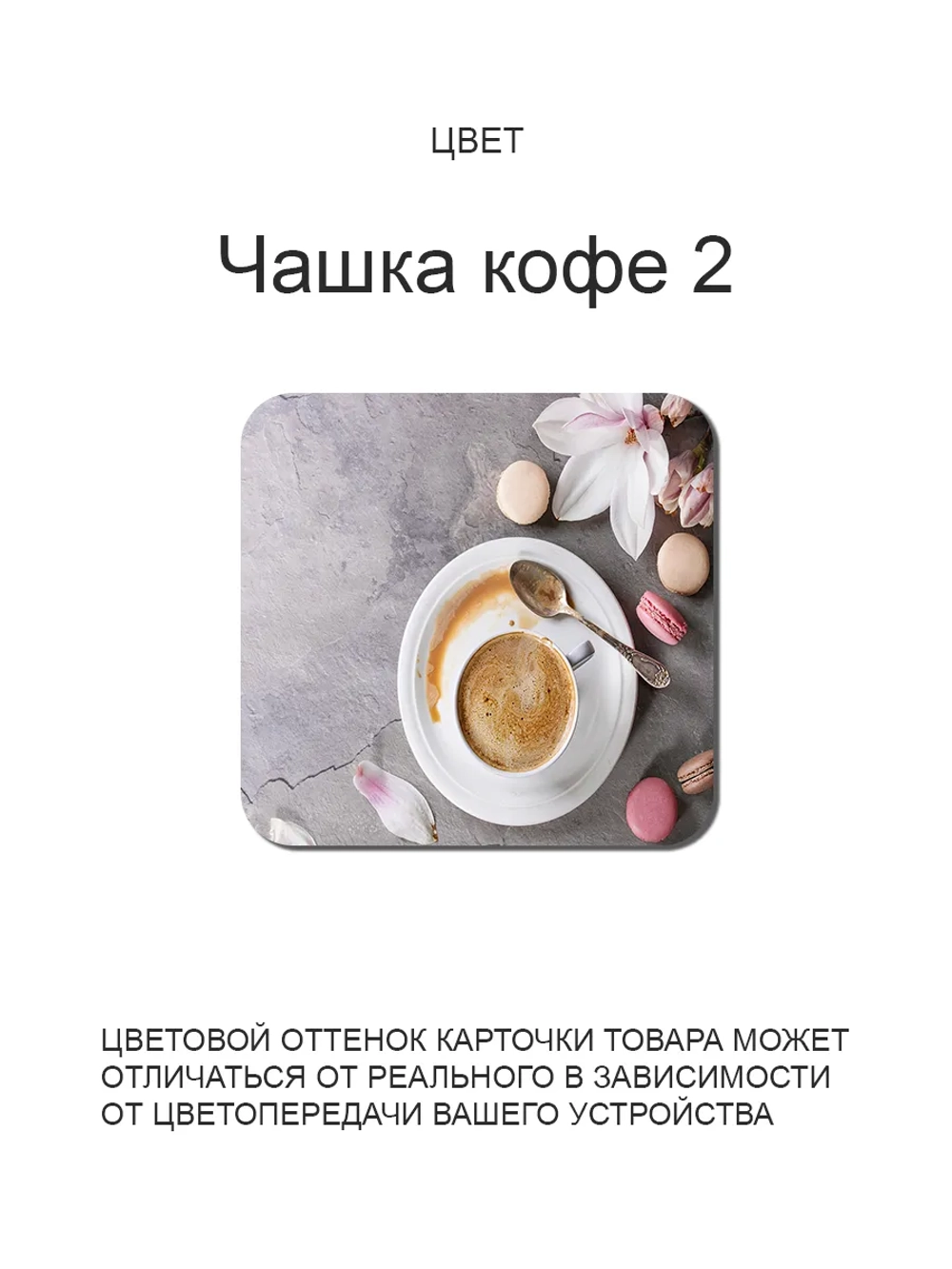 Обеденный стол "Чашка кофе 2" 100x60 см